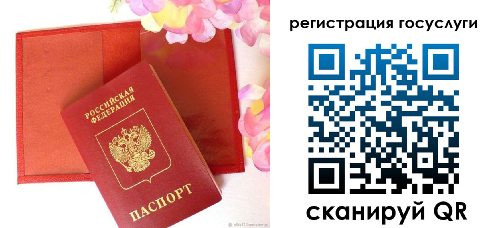 временная регистрация госуслуги в Туле