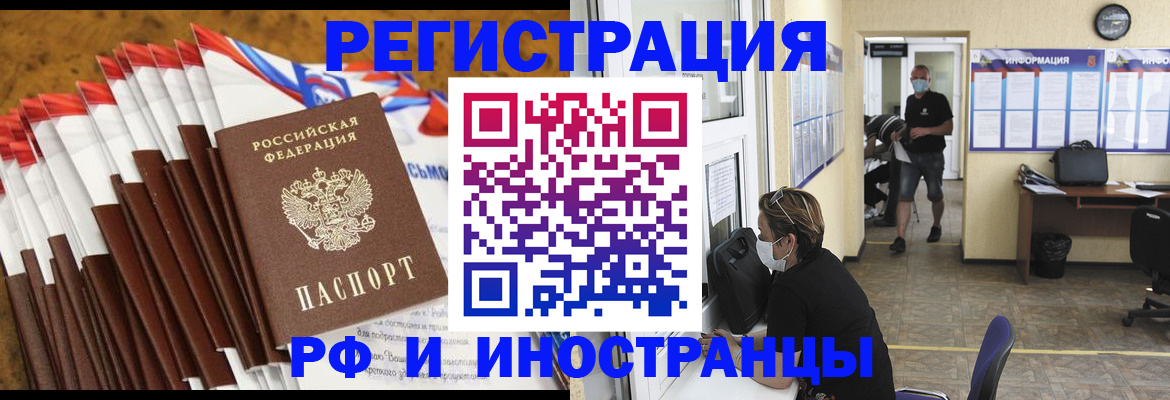 где прописаться в Туле