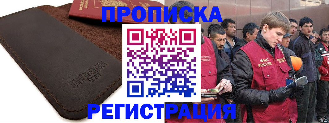 прописка штамп в Туле