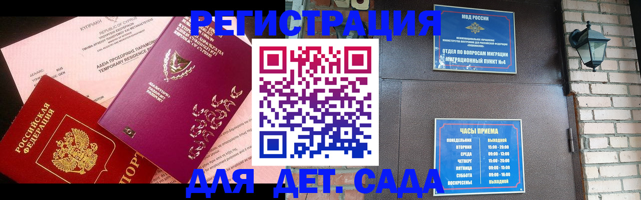 купить прописку в Туле