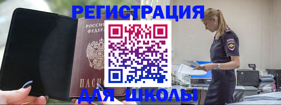 прописка в квартире в Туле