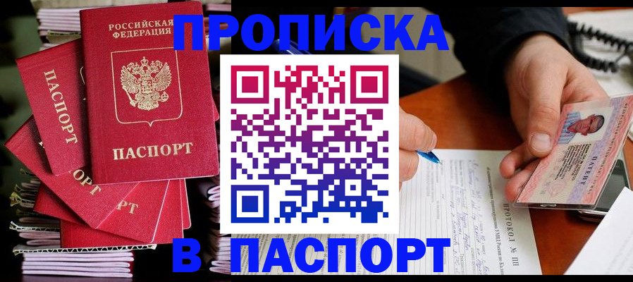 временная регистрация гарантия в Туле