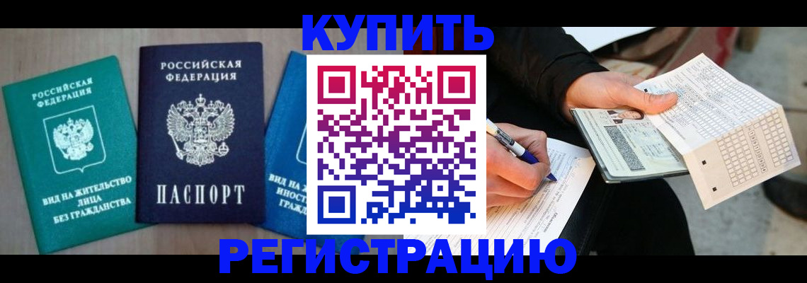 прописка для школы в Туле