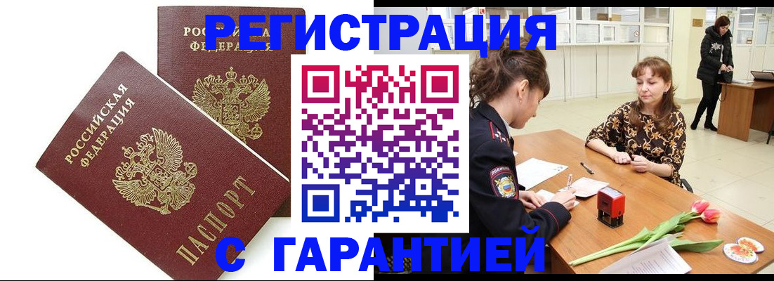 временная регистрация госуслуги в Туле