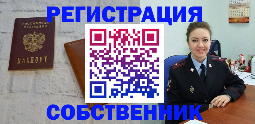 временная регистрация надежно в Туле