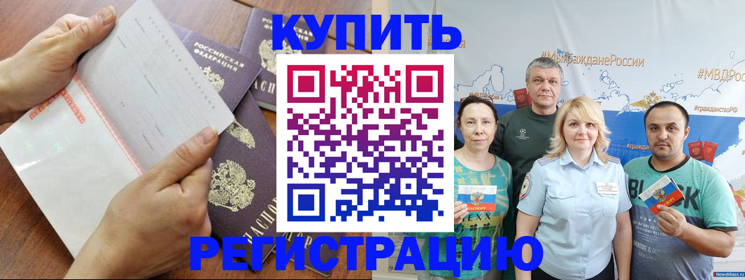 миграционный учет в Туле