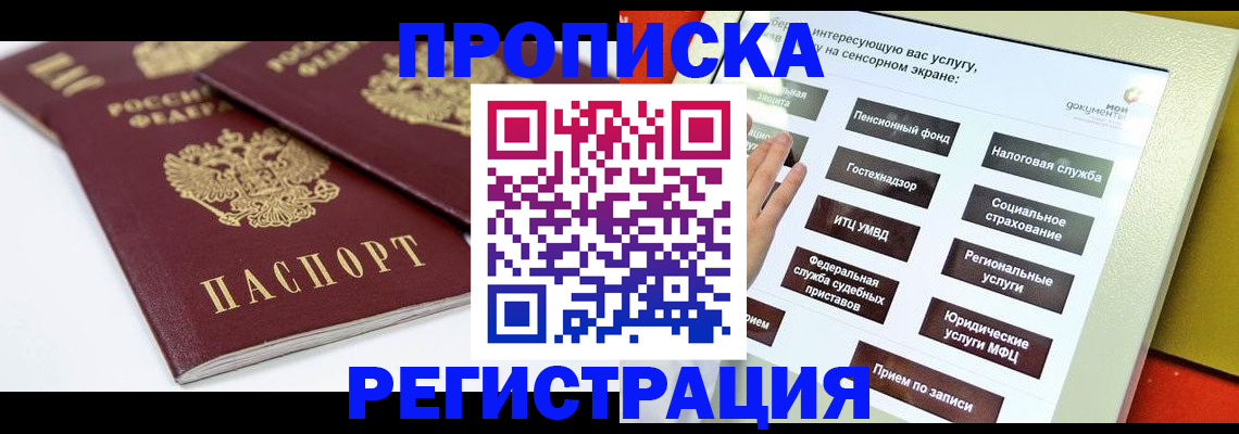 временная регистрация поиск в Туле